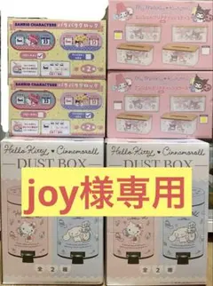 サンリオ プライズ 雑貨　まとめ売り