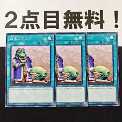 2026年最新】成金ゴブリンの人気アイテム - メルカリ