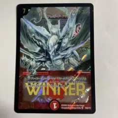 ボルメテウス・ホワイト・ドラゴン プロモ PR - メルカリ