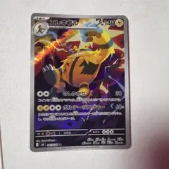 エレキブル AR MEGA 拡張パック ストームエメラルダ キラ 081/076
