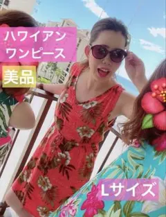 【ほぼ新品】Hawaii ハワイ リゾート ノースリーブ ワンピース Lサイズ