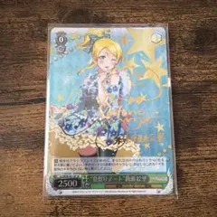 2026年最新】絢瀬 絵里 サインの人気アイテム - メルカリ