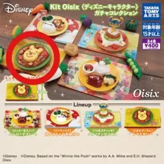 ディズニー ガチャ プーさん Oisix