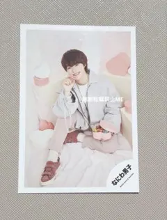 なにわ男子　大橋和也　ミニフォト　公式写真