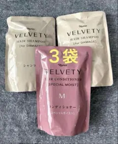 ナリス　ベルベッティ　コンディショナー×シャンプー詰め替え　(300ml×3袋)