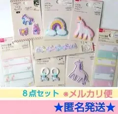 ユニコーン ☆ ふわふわワッペン 刺繍アイロンワッペン