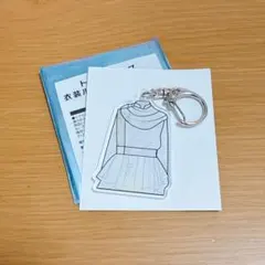 キスマイ トレーディング衣装ルックキーホルダー