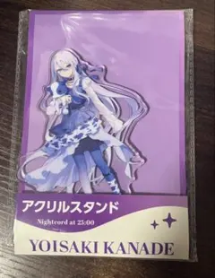 宵崎奏 アクリルスタンド ローソン限定 プロセカ　プロジェクトセカイ