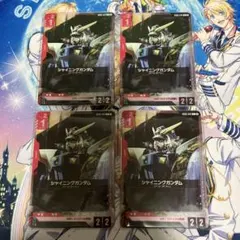 シャイニングガンダム+シャイニングフィンガー 未開封プロモ4セット
