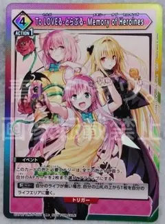 2026年最新】toLOVEる スリーブの人気アイテム - メルカリ