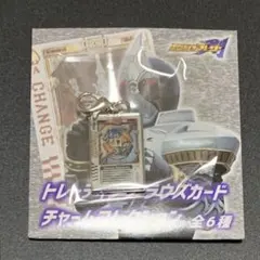 アブゾーブカプリコーン　トレーディングラウズカードチャームコレクション　ブレイド