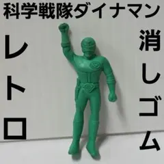 仮面ライダー エックス フィギュア 消しゴム レトロ レア 昔 コスモス