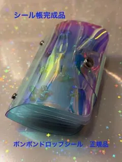 シール帳完成品 ボンボンドロップシールのみ 正規品