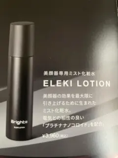 2025年最新】bright elekiの人気アイテム - メルカリ