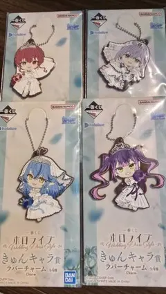 一番くじ　ホロライブ　きゅんキャララバーチャーム4種セット