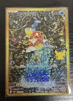 2026年最新】コイキング arの人気アイテム - メルカリ