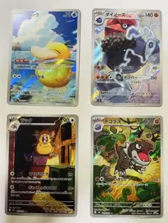 ポケモンカード AR4枚セット　コダックAR