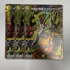 光開の精霊サイフォゲート　シークレット　3枚セット