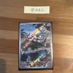 まめた様 リクエスト 2点 まとめ商品