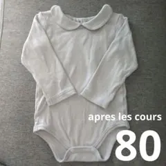 襟付きロンパース