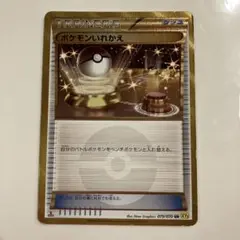 ポケモンいれかえ UR XY5 ガイアボルケーノ 079/070 ポケモンいれかえ(UR)(XY5-Bg-079-070)｜ポケカ通販サイト