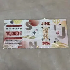 JINS 福袋 2026 10000円割引券