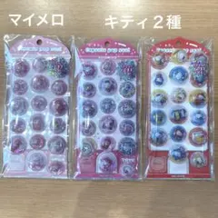 国内正規 ハローキティ マイメロ　カプセルポップシール　サンリオ 3枚 日焼け