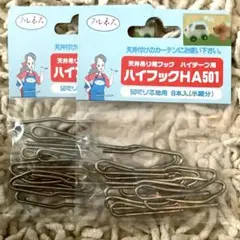 カーテンフック　８本入りx２パック
