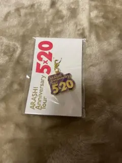 嵐 会場限定チャーム ARASHI Anniversary Tour 5×…