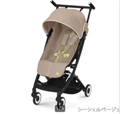 ❣️限定値下げ❣️Cybex リベル　ベビーカー　2023年モデル　ベージュ 2025年最新】サイベックス リベル 2023の人気アイテム - メルカリ