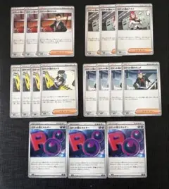 ポケモンカードゲーム　MEGAドリームex ロケット団　サポート　まとめ売り