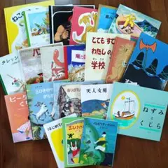 童話館ぶっくくらぶ 大きいりんご(およそ10〜11才) 9冊セット - メルカリ