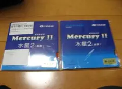 【大特価2枚セット】MercuryⅡ　水星2、粘着、ミディアム、赤と黒　YINH