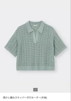 GU 透かし編みスキッパーポロセーター 半袖 Sのサムネイル