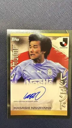松波正信　直筆サイン入り元ガンバ ミスターガンバ 松波正信 直筆サイン Jリーグ サッカー ガンバ大阪