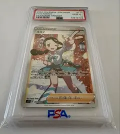 2026年最新】スズナ SR S12 113/098 PSA10の人気アイテム - メルカリ