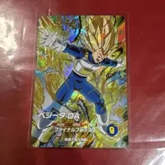 ドラゴンボールスーパーダイバーズ　SDV7-051 GDR ベジータ:DA
