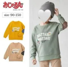 新品 おじゃる丸 トレーナー 120