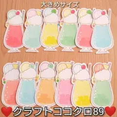 クラフトココクロ89☆