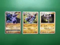 グライオン LV.X 他 3枚セット Legend プロモ　含むのサムネイル