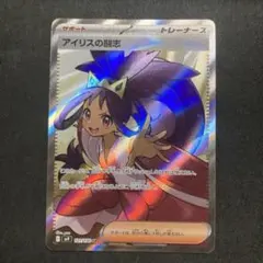 2025年最新】アイリスSRの人気アイテム - メルカリ