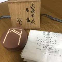 蓋置 茶道具 茶道 お茶 美術品 工芸 遺品整理 生前整理 - メルカリ