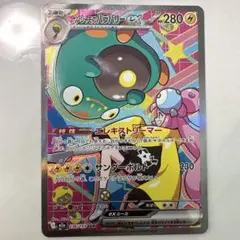 2026年最新】魂抜けエラーの人気アイテム - メルカリ