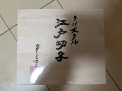 KAGAMI CRYSTAL カガミクリスタル ペアひとくちビールグラス