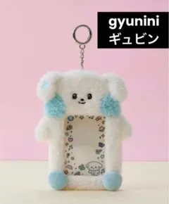gyunini ぬいぐるみ型キーホルダー