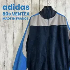 adidas 80s VENTEX トラックジャケット フランス製 M