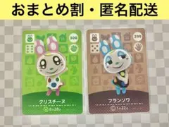 2025年最新】amiibo フランソワ クリスチーヌの人気アイテム