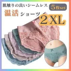 【新品】レディースショーツ 2XL 5枚セット 温活　深め ストレッチ