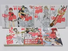 はたらく細胞 1〜6巻+学べるクイズ
