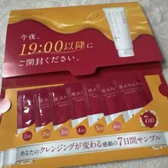 マナラホットクレンジングゲルマッサージプラス 7日分 50％割引券付き